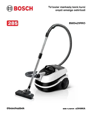 Серия 4 Пылесос для сухой и влажной уборки Bosch BWD421PRO