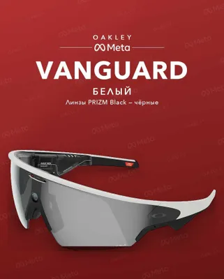 Oakley Meta Vanguard White, PRIZM Black — original 1