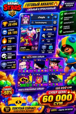 brawl stars akkaunt sotiladi 1