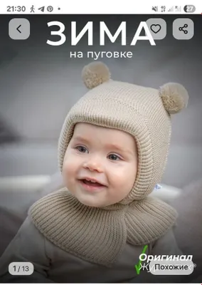 Новая тёплая Шапка размер 40-42 1