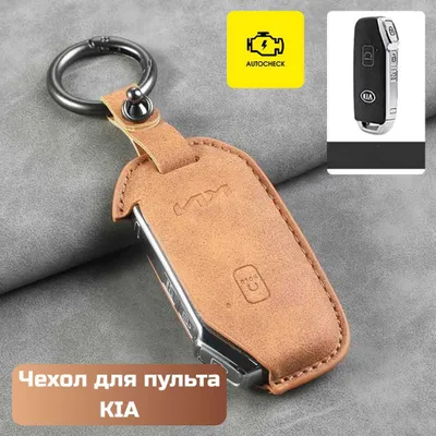 «Autocheck.Shop»dan KIA pulti uchun g‘ilof 1
