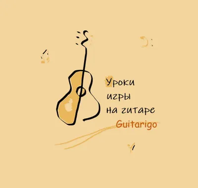 Gitara chalishni o‘rganish darslari