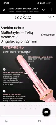 Мультистайлер для волос — полностью автоматический 1