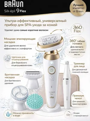Braun ses9681 Эпилятор новый с гарантией 1 год+ доставка на дом! 1
