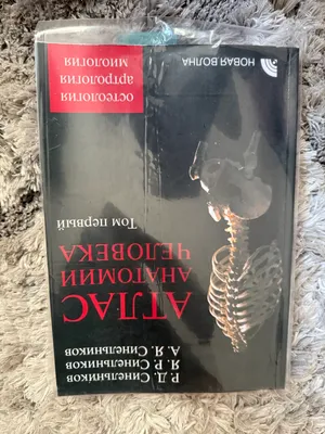 Синельников 1 часть