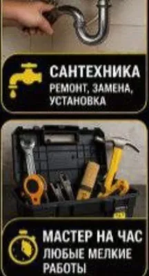 Santexnik ishlari 1