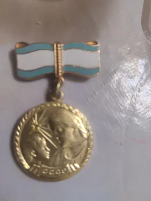 Медал 1