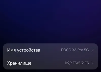 POCO X6 Pro 5G 1