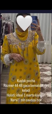 Нужно платье