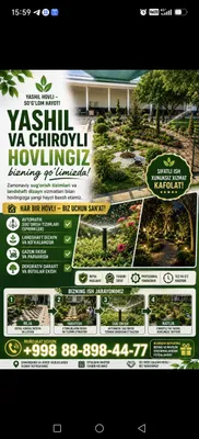 Ландшафт, сад, отвод воды 1