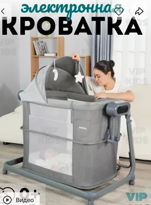 Elektron beshik sotiladi