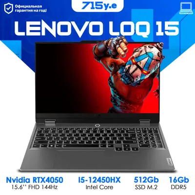 Игровой ноутбук Lenovo LOQ 15