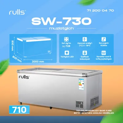 Морозильник Rulls 728L