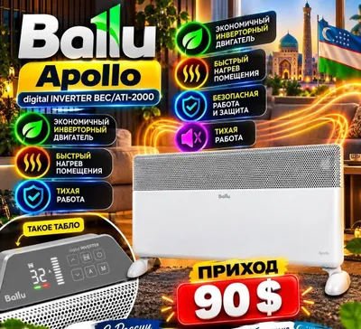 Ballu Apollo | inventer | Optim narxda | Dastavka mavjud 1