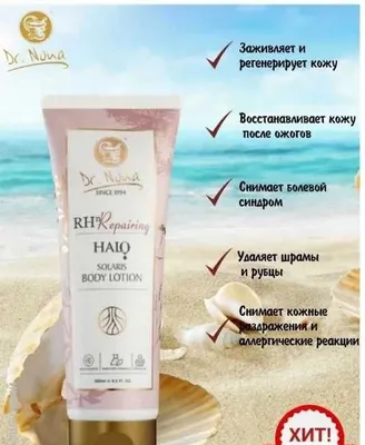 Dr. Nona АНТИВОЗРАСТНОЙ СЕРУМ от мелких морщин 1