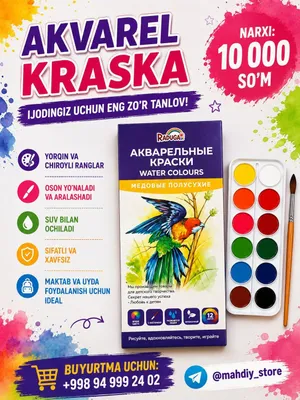 Акварельные краски, 12 цветов