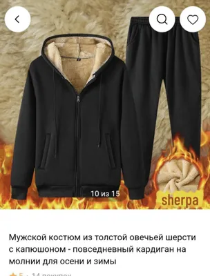 Продаётся спортивный костюм
