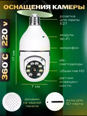 Wifi kamera - uy va ofisni kuzatuvchi kamera 1