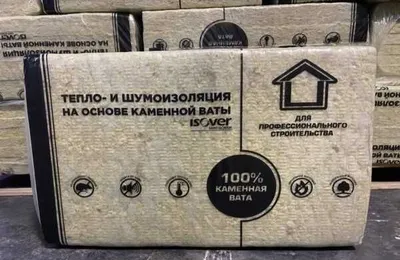 Базальтовая вата, каменная вата из России напрямую 1
