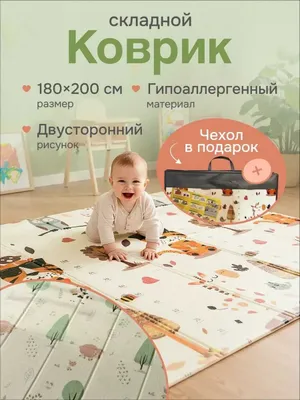 Emaklash va o‘yinlar uchun katta yumshoq buklanadigan bolalar gilamchasi 1