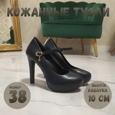Tufli koja 1