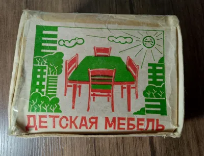 Детский мебель с советских времён 1