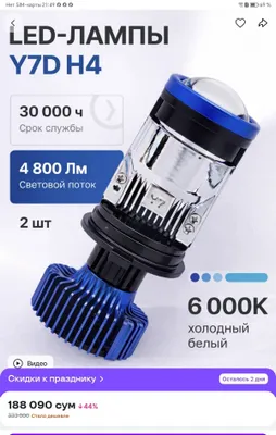 Автомобильные мини линзы на фары, дальний и ближний мощный свет 1