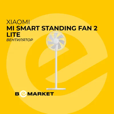 Вентилятор Xiaomi Mi Smart Standing Fan 2 Lite 1