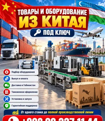 Xitoydan uskuna — yetkazib berish va o‘rnatish bilan 1