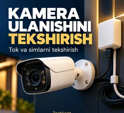 Проверка питания и проводов камеры — Ташкент