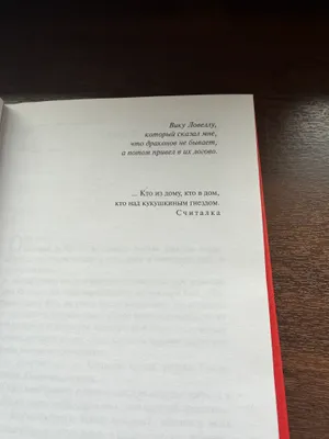 Книга Над  кукушкиным гнездом 4