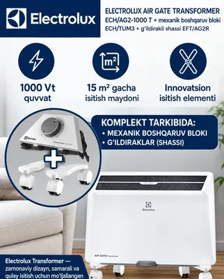 Конвектор Electrolux 1000 Вт — до 15 м² | на колёсах | обогреватель 1