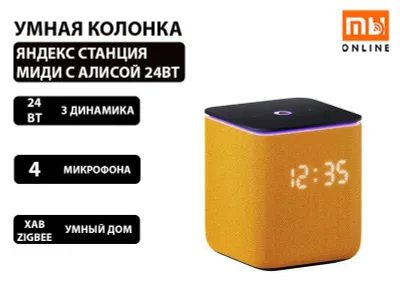 Яндекс Станция Умная колонка Миди с Алисой 24Вт (оранжевый) 1