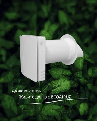 Рекуператор - очиститель воздуха. Rekuperator — havo tozalagich. 1