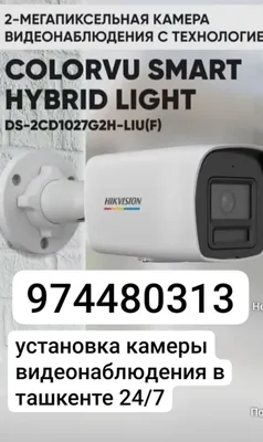 Ustanovka video kamera