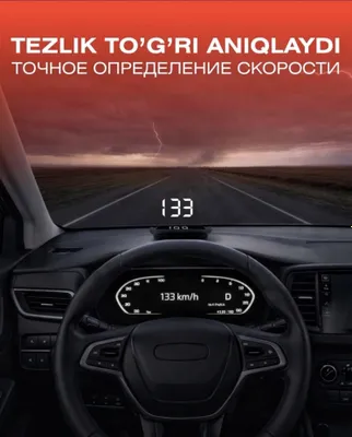 Спидометр, измеритель скорости