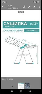 Сушилка для одежды 1