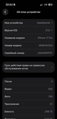 iPhone 17Pro Orange 256gb 91%