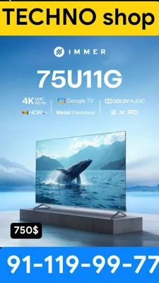 Телевизор IMMER 75 дюймов, Smart Android 1