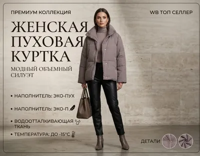 Продается стильная женская куртка 1