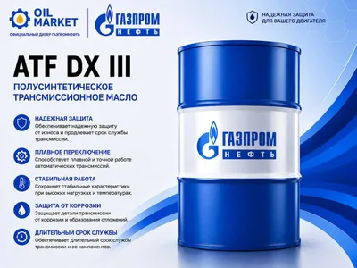 Трансмиссионное масло Gazpromneft ATF DX |||