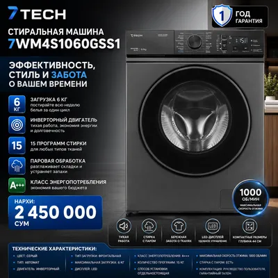 Стиральная машина 7TECH, новая, в магазине SHIVAKI