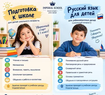 Подготовка к школе / Русский язык для детей