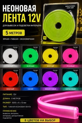 Neon 1 поколения