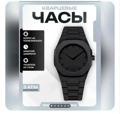 Идеальные часы для мужчин