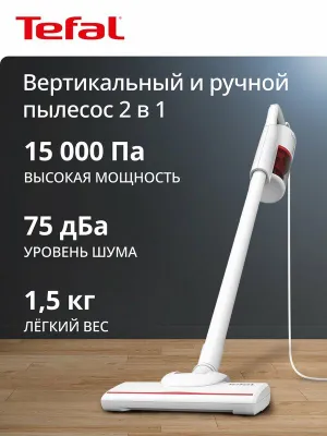 Пылесос TEFAL Vertical Vacuum Cleaner TY1R17F1 1