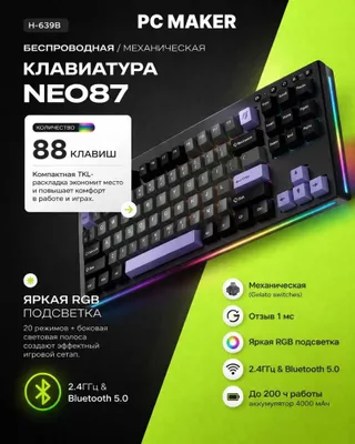 Клавиатура механическая 1