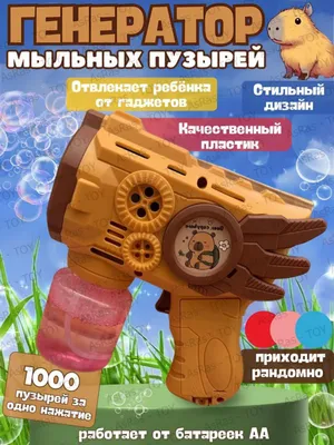 Sovun pufakcha generatori 1