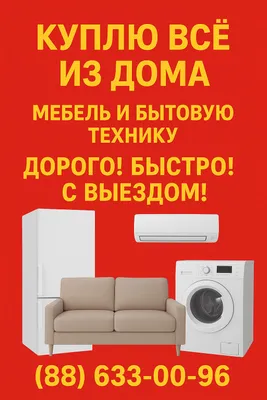 Eski mebel sotib olamiz Toshkent