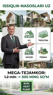 FANKOIL Тепловой насос Чирчик — скидка 40% 1